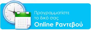 rantevou